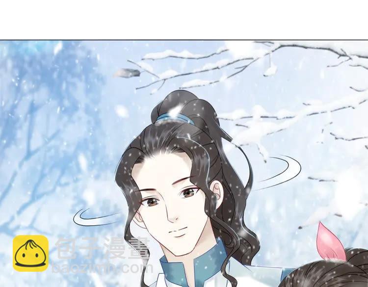 《极品废材小姐》第82话 冰雪之境 第44页
