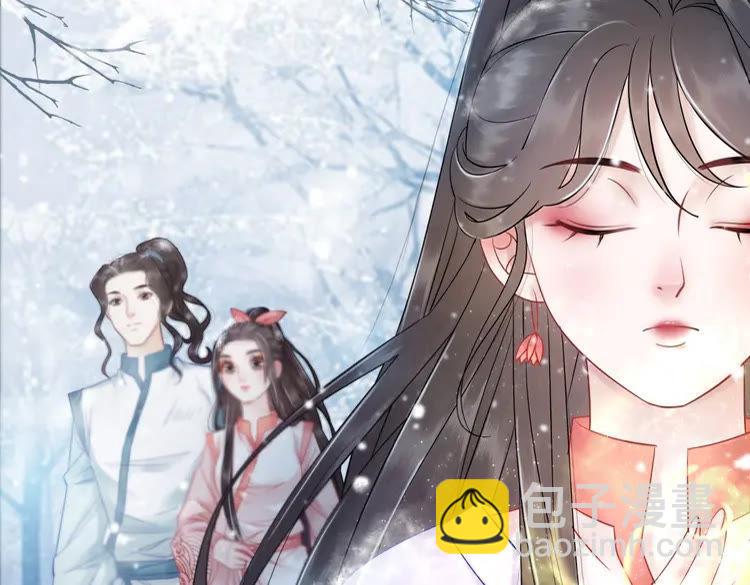 《极品废材小姐》第82话 冰雪之境 第48页