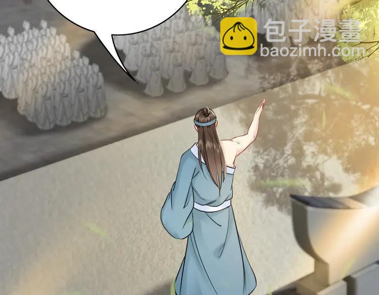 《极品废材小姐》第82话 冰雪之境 第7页