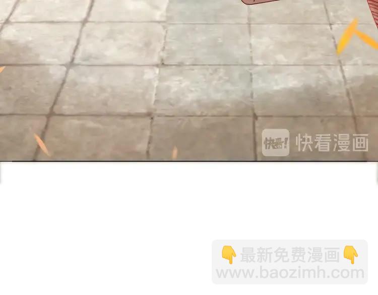 《极品废材小姐》第80话 我叫天边 第14页