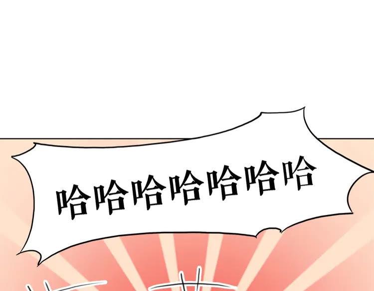 《极品废材小姐》第80话 我叫天边 第27页
