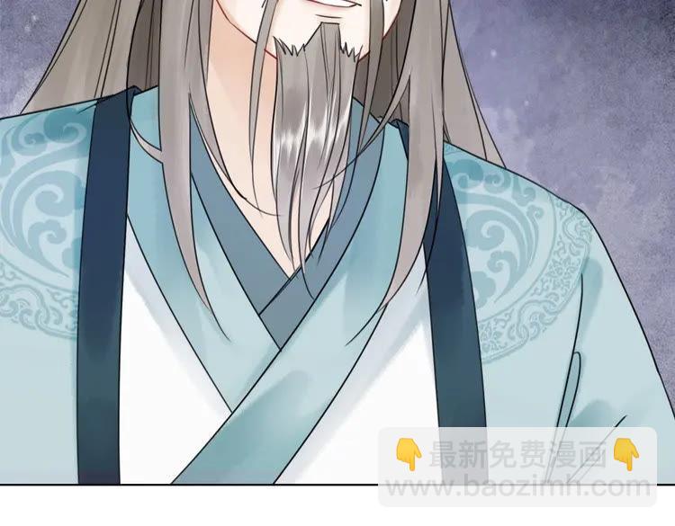 《极品废材小姐》第80话 我叫天边 第30页