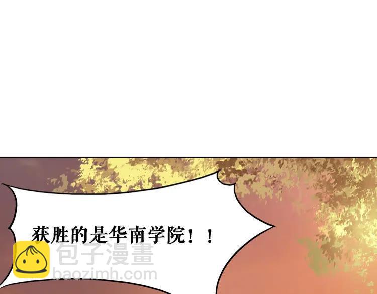 《极品废材小姐》第80话 我叫天边 第37页