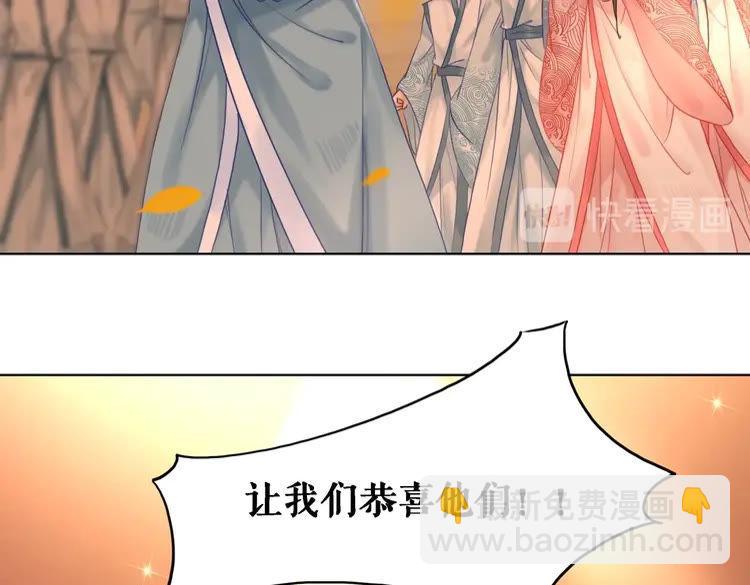 《极品废材小姐》第80话 我叫天边 第39页