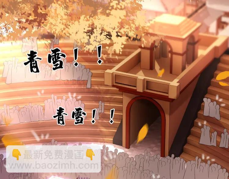 《极品废材小姐》第80话 我叫天边 第42页