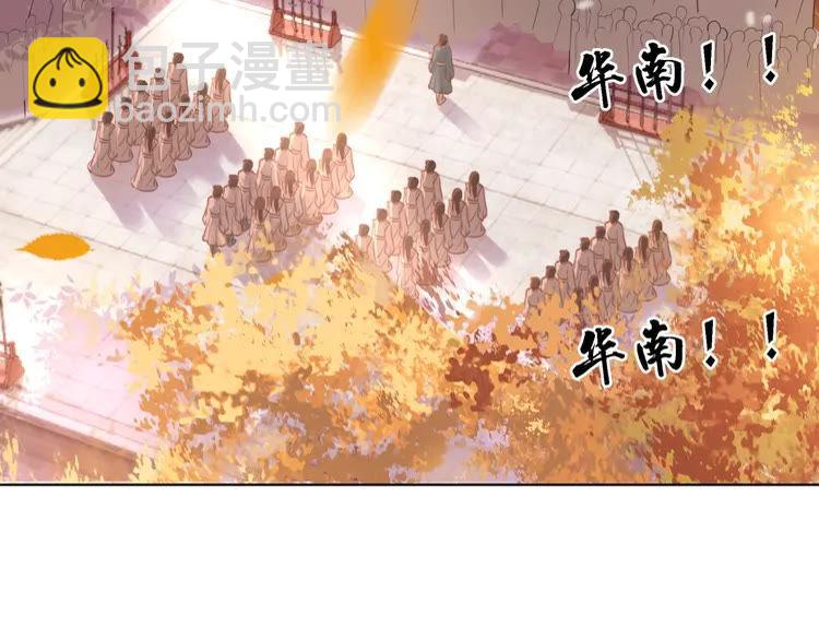《极品废材小姐》第80话 我叫天边 第43页