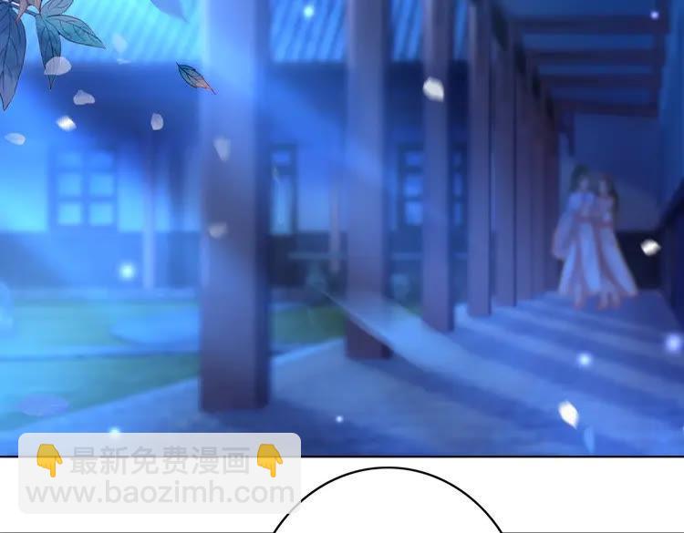 《极品废材小姐》第80话 我叫天边 第45页