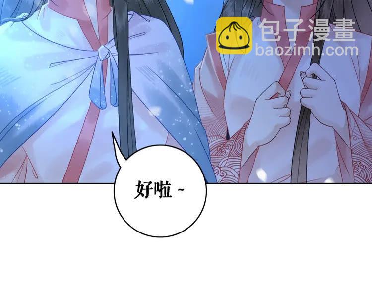 《极品废材小姐》第80话 我叫天边 第47页