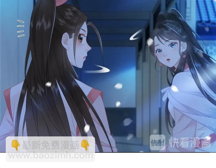 《极品废材小姐》第80话 我叫天边 第50页