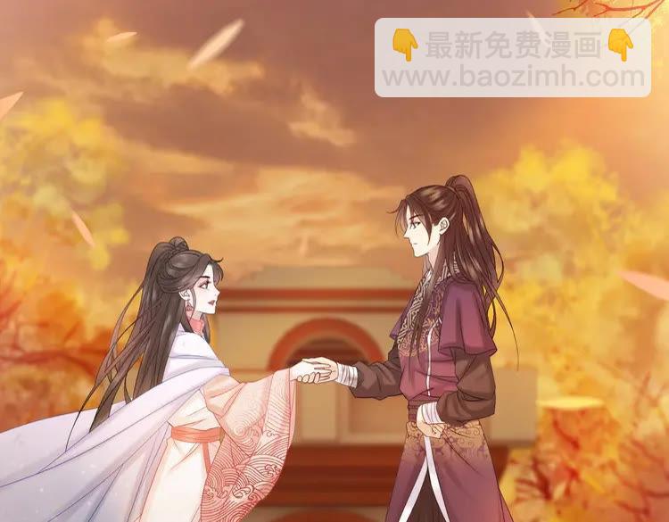 《极品废材小姐》第80话 我叫天边 第7页