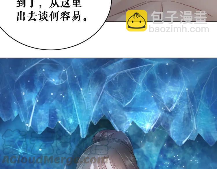 《极品废材小姐》第87话 巫神现！大战在即？ 第21页