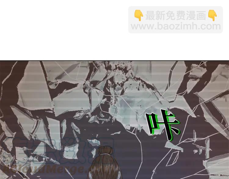 《极品废材小姐》第87话 巫神现！大战在即？ 第26页