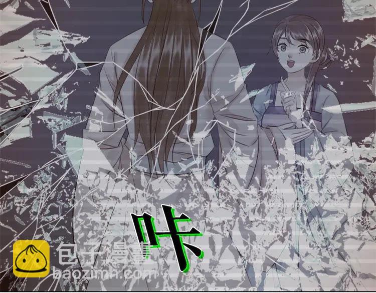 《极品废材小姐》第87话 巫神现！大战在即？ 第27页