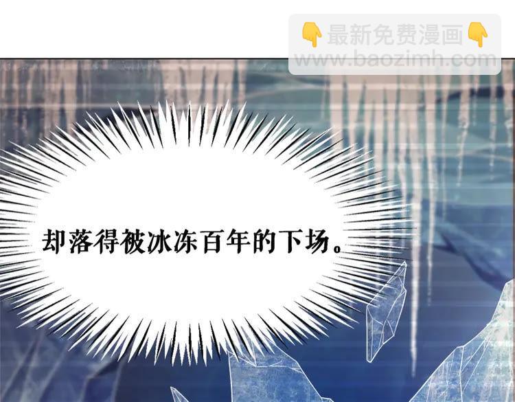 《极品废材小姐》第87话 巫神现！大战在即？ 第33页
