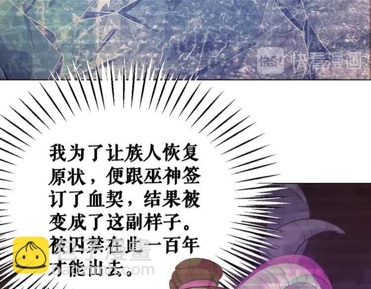 《极品废材小姐》第87话 巫神现！大战在即？ 第35页