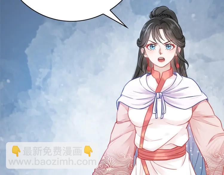 《极品废材小姐》第87话 巫神现！大战在即？ 第39页