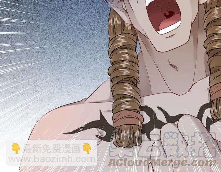 《极品废材小姐》第87话 巫神现！大战在即？ 第41页