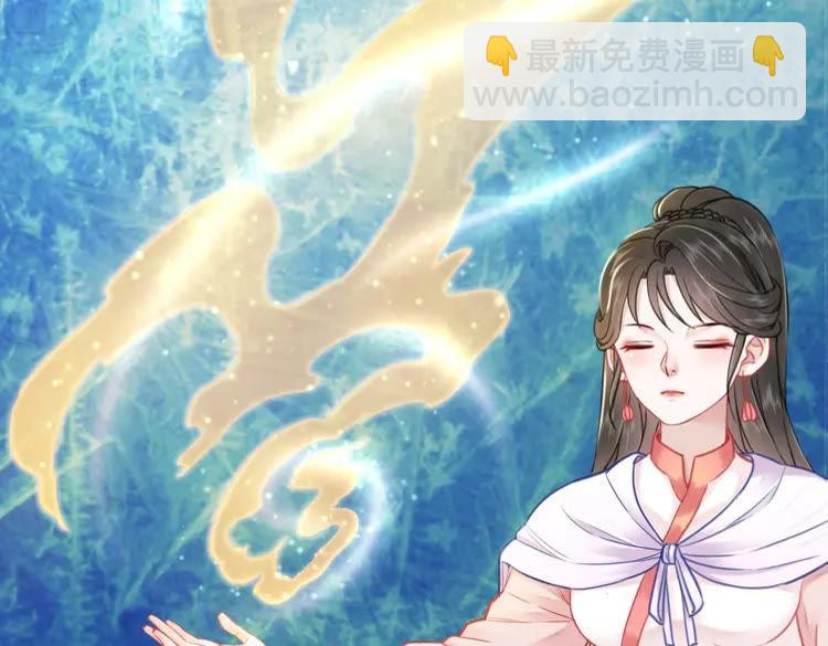 《极品废材小姐》第87话 巫神现！大战在即？ 第43页