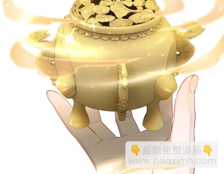 《极品废材小姐》第87话 巫神现！大战在即？ 第45页