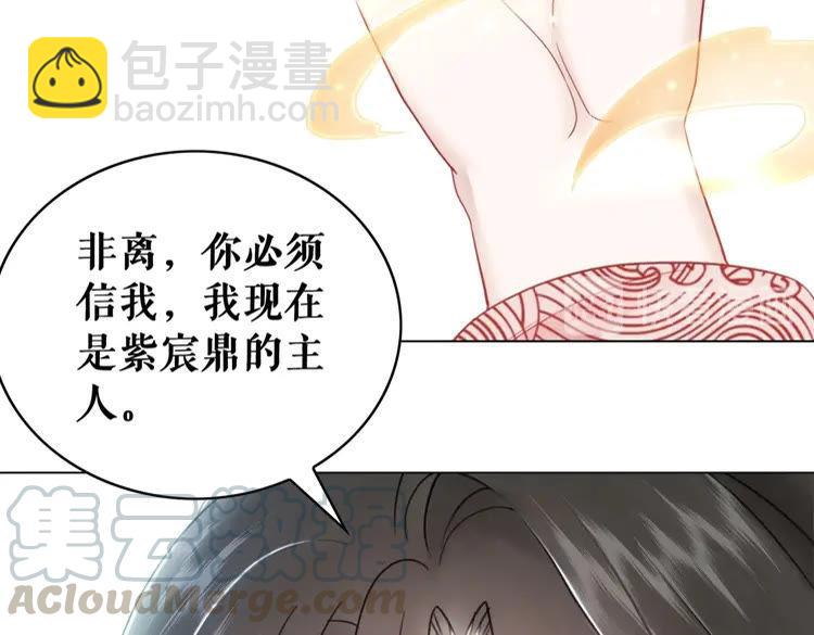 《极品废材小姐》第87话 巫神现！大战在即？ 第46页