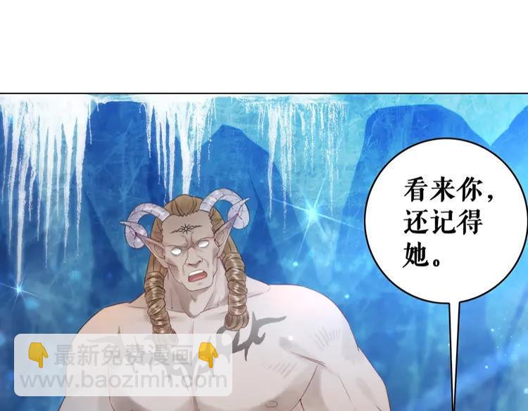 《极品废材小姐》第87话 巫神现！大战在即？ 第4页