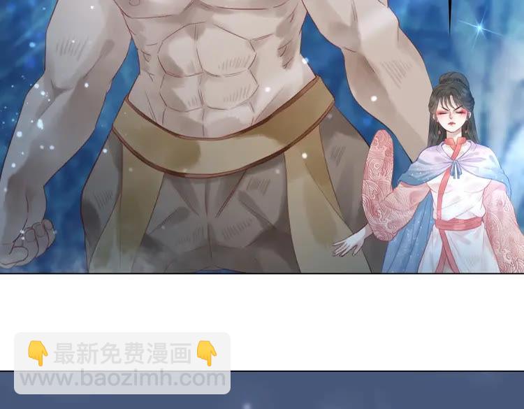 《极品废材小姐》第87话 巫神现！大战在即？ 第5页