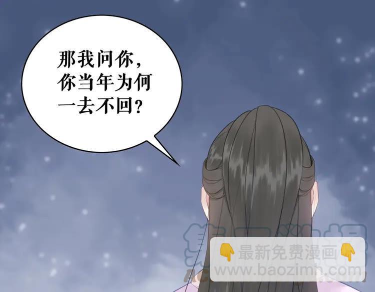 《极品废材小姐》第87话 巫神现！大战在即？ 第6页