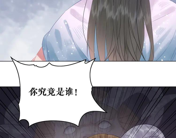 《极品废材小姐》第87话 巫神现！大战在即？ 第7页