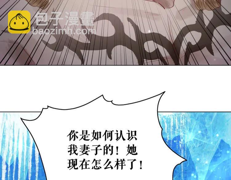 《极品废材小姐》第87话 巫神现！大战在即？ 第9页
