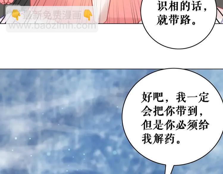 《极品废材小姐》第86话 原来你就是非离！ 第23页