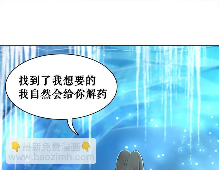 《极品废材小姐》第86话 原来你就是非离！ 第27页