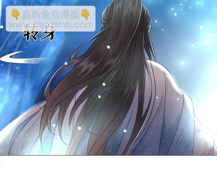 《极品废材小姐》第86话 原来你就是非离！ 第28页