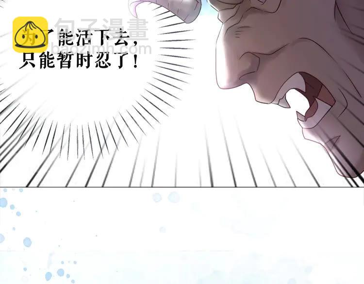 《极品废材小姐》第86话 原来你就是非离！ 第32页