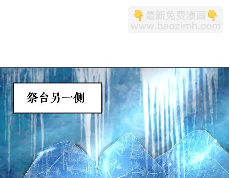 《极品废材小姐》第86话 原来你就是非离！ 第38页