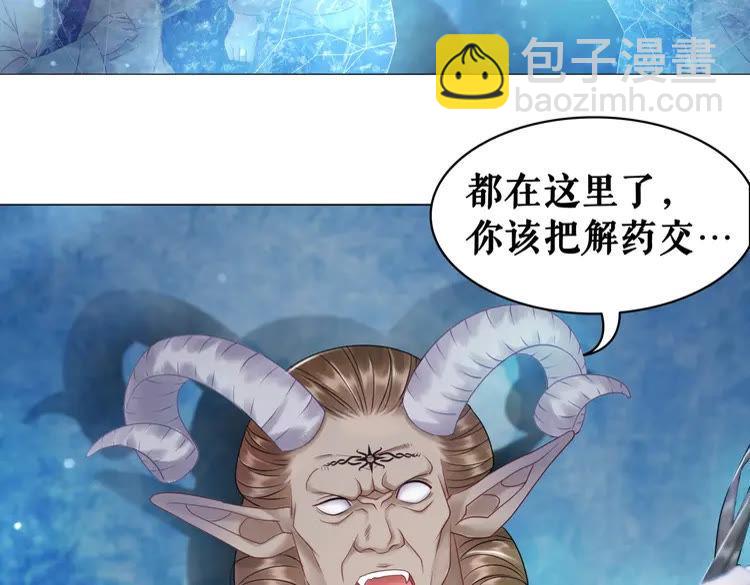 《极品废材小姐》第86话 原来你就是非离！ 第40页
