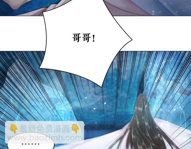 《极品废材小姐》第86话 原来你就是非离！ 第42页