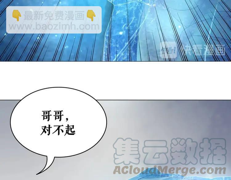 《极品废材小姐》第86话 原来你就是非离！ 第46页