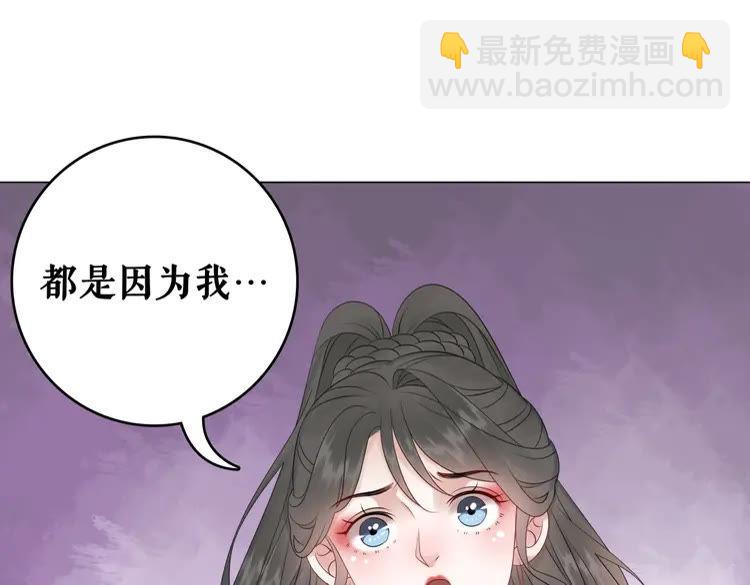 《极品废材小姐》第86话 原来你就是非离！ 第49页