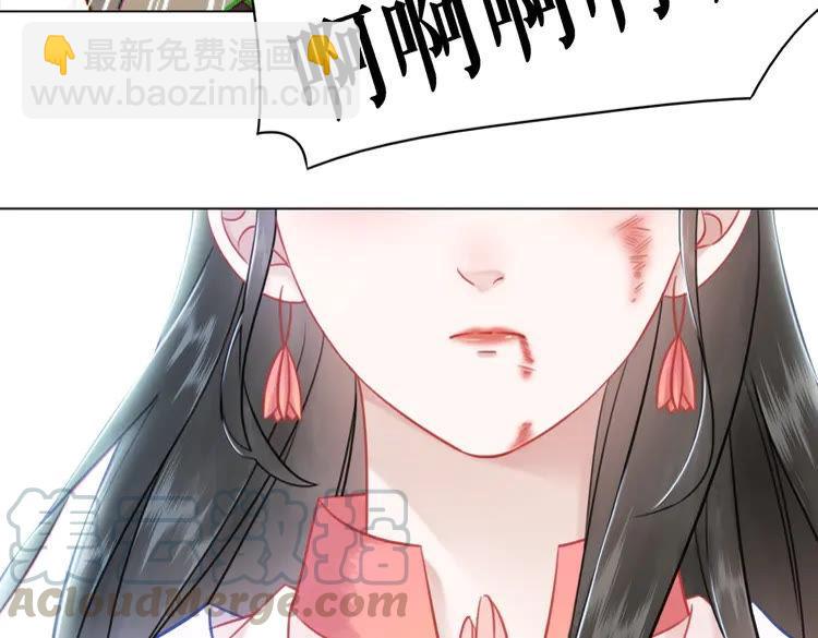 《极品废材小姐》第86话 原来你就是非离！ 第6页
