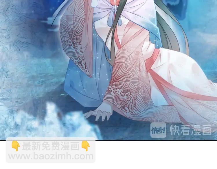 《极品废材小姐》第84话 欧夜辰的消散？ 第13页