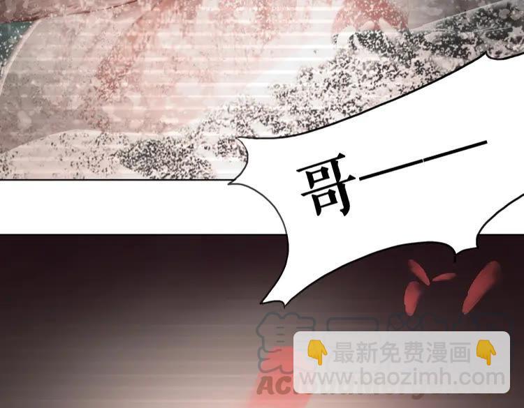《极品废材小姐》第84话 欧夜辰的消散？ 第21页