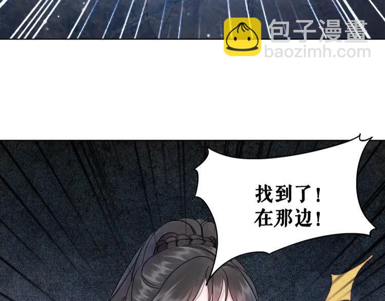 《极品废材小姐》第84话 欧夜辰的消散？ 第43页