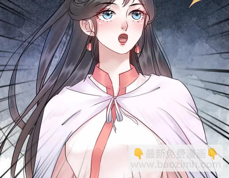 《极品废材小姐》第84话 欧夜辰的消散？ 第44页