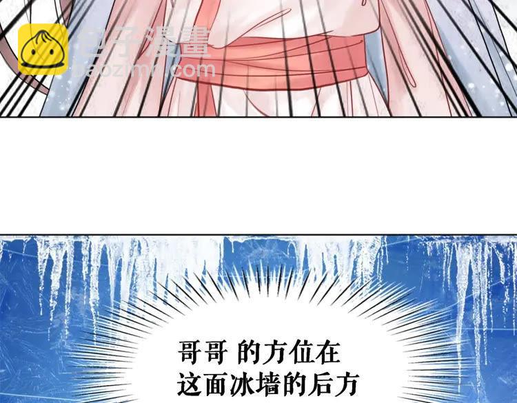 《极品废材小姐》第84话 欧夜辰的消散？ 第45页