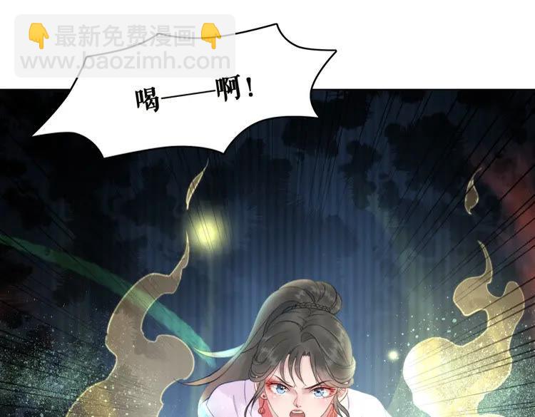 《极品废材小姐》第84话 欧夜辰的消散？ 第48页