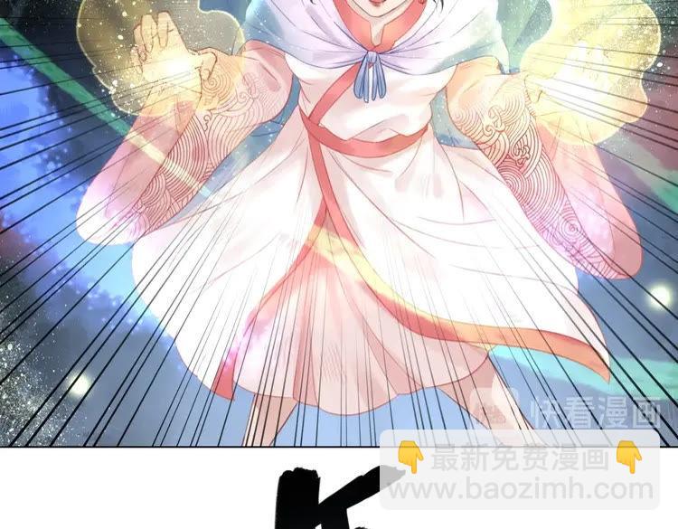 《极品废材小姐》第84话 欧夜辰的消散？ 第49页