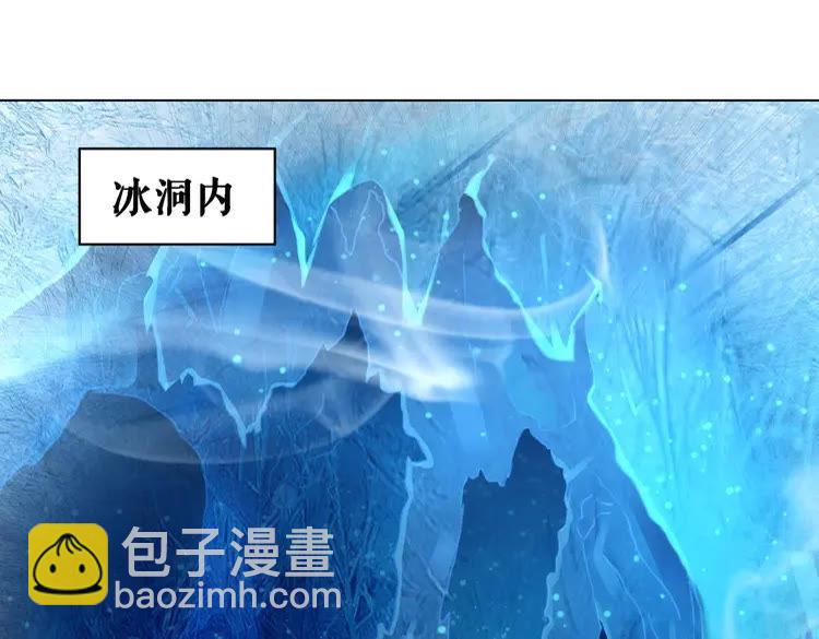 《极品废材小姐》第84话 欧夜辰的消散？ 第4页