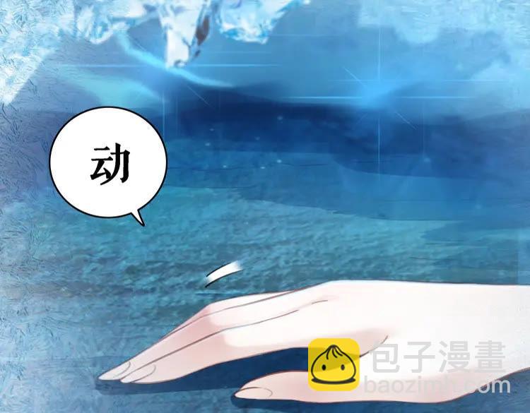 《极品废材小姐》第84话 欧夜辰的消散？ 第8页