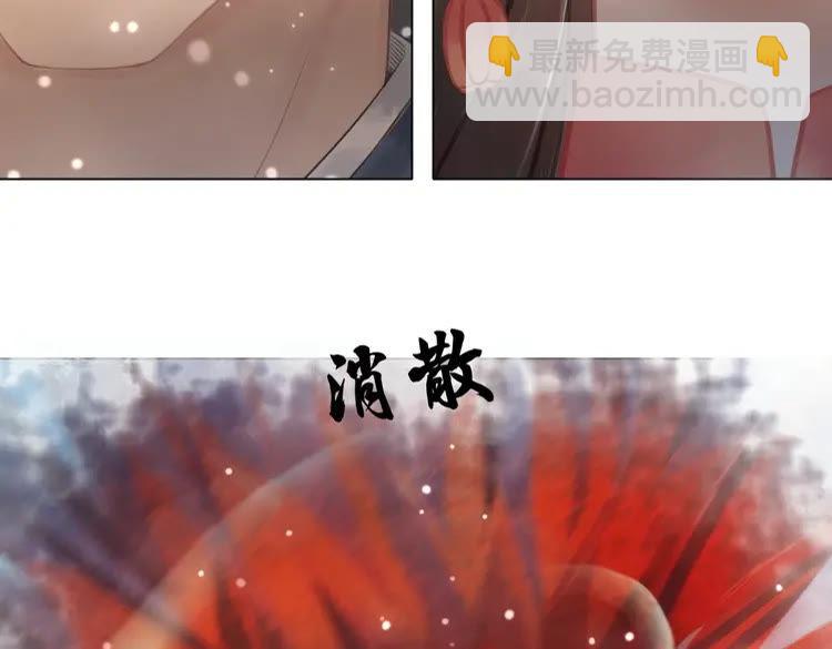 《极品废材小姐》第85话 我一定会找你回来 第18页
