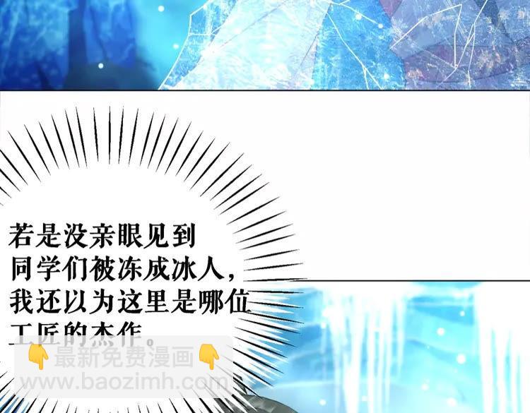 《极品废材小姐》第85话 我一定会找你回来 第40页